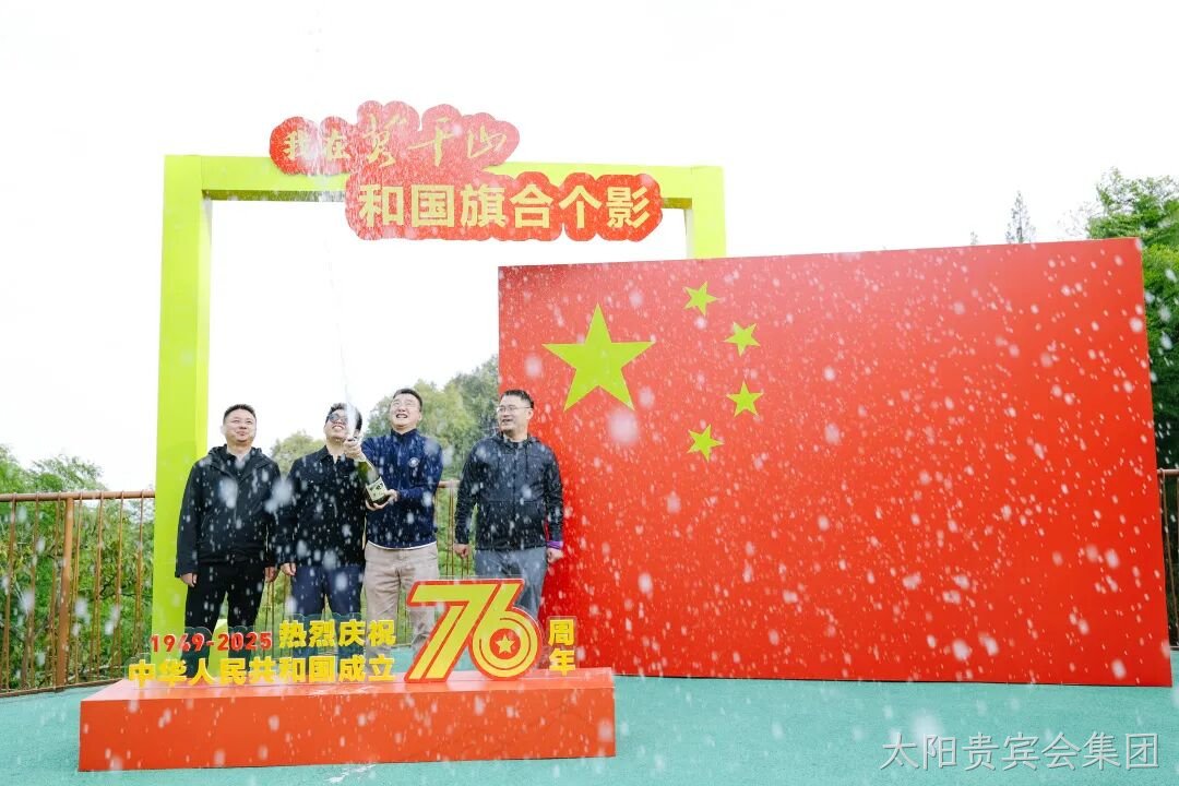 化材芸芯，卓领未来 │ 浙江太阳贵宾会集团莫干山团建，共赴卓越新征程！