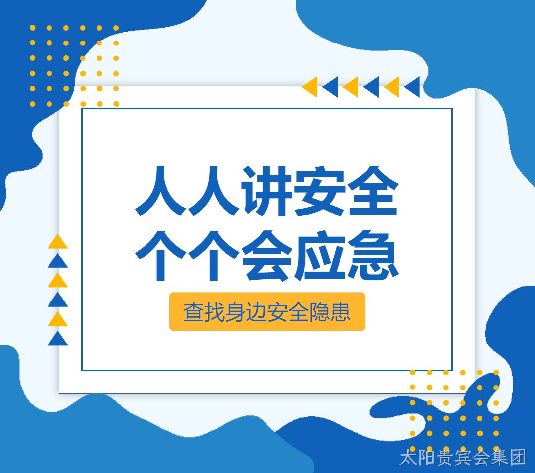 安全生产月丨化讯半导体警钟长鸣，筑牢安全防线
